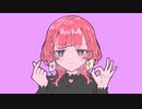 【利息たっぷり】ラブマニコレクター 歌ってみた【イタダキマス】