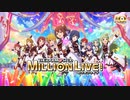 【アイマスメドレー】ミリオンライブ全曲メドレー_2023年3月末版【374曲】