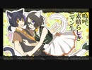 【なす&きのこ】嗚呼、素晴らしきニャン生【歌ってみた】