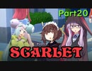 【ポケモンSV】ゆかきりのまったりスカーレット初見実況プレイ Part20【VOICEROID実況】