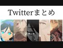 【原神MMD】Twitterまとめ①