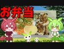 【VOICEVOX ずんだもん】  これは簡単!! 晩御飯の餃子と辛子明太子を使った「お弁当」を作るのだ!!
