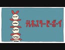 テレキャスタービーボーイ / すりぃ  歌いました。Shon