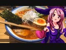 マガラブ_料理　 立川・昭和公園散歩～AFURI 立川グリーンスプリングス 柚子辣湯麺～【飯テロ】