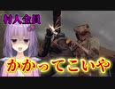 【BIOHAZARD RE:4】行方不明のマキさんを探すバイオハザード part1【VOICEROID実況】