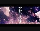 アマツキツネ(10th Anniversary ver.) 歌ってみた 七叶涙歌(ななかるいか)
