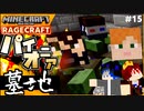 【マインクラフト】墓地でパイオニア肝試し RAGECRAFT3 で勇者見習い生活 #15【実況】