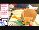 【CeVIO実況】マリオカートざらめちゃん8DX#592【マリオカート8DX】