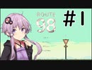 【ROUTE98】家に帰るゆかりさん【結月ゆかり実況プレイ】