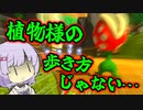 【マリオカート8dx】ポンコツドライバー雫ちゃんPart14【結月ゆかり実況プレイ】
