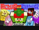 【マイクラ】絶対4にたい1人vs絶対4なせない5人!!メンバーの1人がマイクラの世界で死のうとするのを5人で守り抜くゲーム!!www【AMPTAKxCOLORS】【アンプタック】