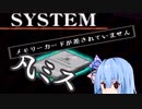 【初代アーマード・コア】貧乏傭兵はじめました#2【VOICEROID＆ゆっくり実況】