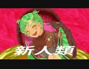 【#歌コレ2023春】新人類-お留守番ひでちゅ【歌ってみた/まらしぃ様×じん様×堀江晶太様    feat.鏡音リン】