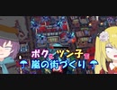 【Against the Storm】ボクとツン子で嵐の街づくり ＃４【ゆっくり】
