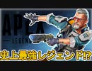 シーズン17新レジェンド「バリスティック」はチート級のぶっ壊れ最強キャラ！？新武器も登場？【コレクションイベント】【スーパーレジェンド】【リーク】【APEX LEGENDS/エーペックスレジェンズ】