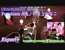 【ビートセイバー】Fetishism Ark - いとうかなこ / CHAOS;HEAD NOAH (Expert+)【A】