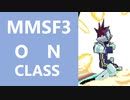 流星対戦史_56【流星のロックマン3 改造ONクラス】