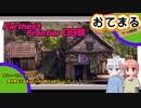 【Farthest Frontier -09-】おてまるゲーム研究室 第09回
