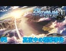 【英雄伝説・女性実況】#5　空の軌跡SC　懐かしみながら実況プレイ【PSP】