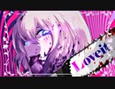 【ナニに ラリって】Loveit? / 歌ってみた【報イ 償エ 汚レタ血ニ溺レルマデ...】【歌コレ2023春】