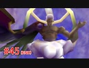 リメイクに影響されてFF7実況プレイする #45（終）
