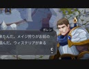 【メイジシーカー】サイラスが主人公の神ゲーを実況プレイpart12