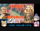 ＜信長の野望・新生＞こころのほのぼのだうと記　第7話（上級六角家、1570年）