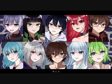 フォニイ／ツミキ　【10人合唱】