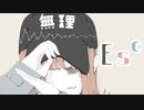 ❤︎BGM - 楽しく現実逃避したいときのピコピコChiptune「Esc」【作業用、ロイヤリティフリー】