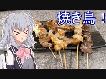 【第三回10秒動画祭】能登半島出張！最後の夜編【小春六花】