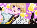【個性的な歌声で】ドクター＝ファンクビート covered by 音兎はなお【歌ってみた】