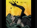 シザーハンズ　歌ってみた【鷹】