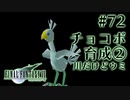 【FF7】ぽんこつヒカセンが星の命を救う実況 Part.72【実況】