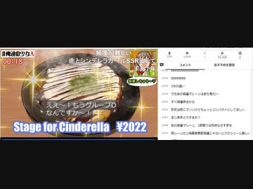 第18回俺達の少女A「グループD」