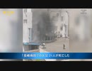 北京の病院で大火災　少なくとも21人死亡