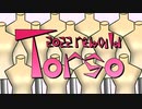 【初音ミク】Torso -2022 Rebuild-【オリジナル曲】