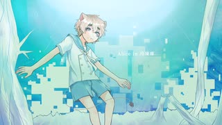 【オリジナルMV】Alice in 冷凍庫 // (cover) Ravi‐