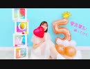 【AneR】愛言葉Ⅳ 踊ってみた【オリジナル振付】【5周年】