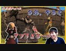 「終節の合戦」が激熱すぎて声が高くなりヒヨコみたいになってしまう　紅蓮編Part9【FF14初見実況】