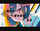 Magic of / 初音ミク