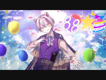 88☆彡 / covered by ニーア