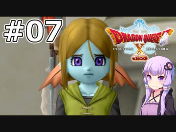 【DQX オフライン】#07 ゆかりさんは広い世界に旅立ちます【VOICEROID実況】