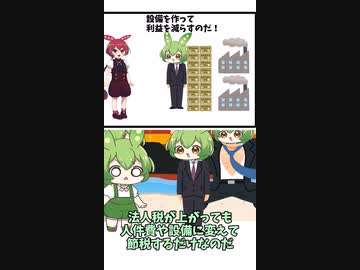 法人税下げなくても企業が海外に逃げることはないのだ！　ずんだもん解説　#shorts