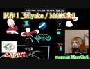 【ビートセイバー】試作１_Miyake - MarxCivil (Expert) take3【SS】