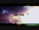 No title　歌った