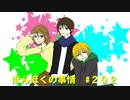 【ネットラジオ】ほんぼくの事情＃２０２【4/22放送】