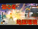 初心者救済スキルが弱体されたけどどうなん？【ドラゴンボールザブレイカーズ】#53