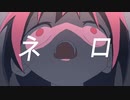 ネロ　歌ってみたverALU