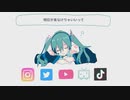 じぶんをつくれない / 初音ミク