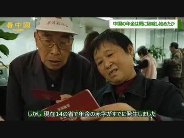年金制度が崩壊中